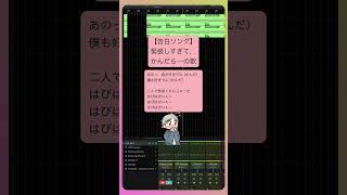 【告白ソング】緊張しすぎて、かんだら…の歌  feat.初音ミク #Shorts #kawaii