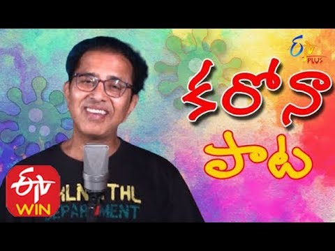 Intlo Undandi Song By Vandemataram Srinivas