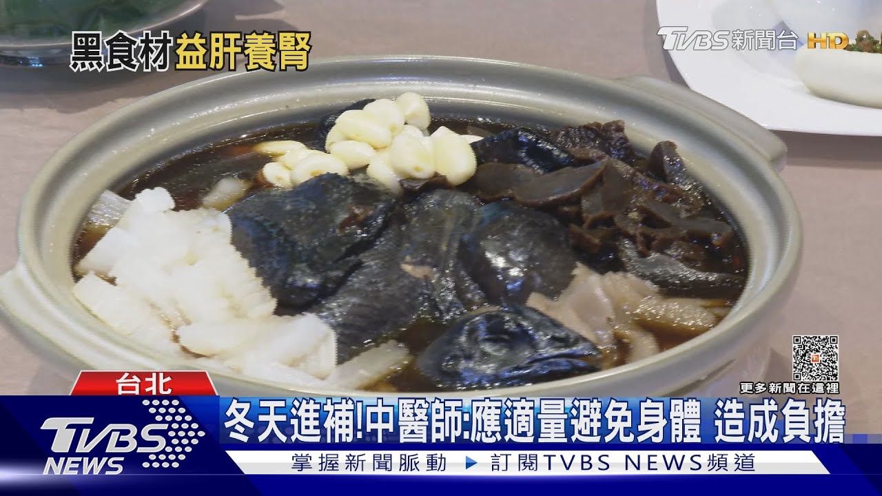 攝取「黑色食材」提升免疫力 中醫:補養腎氣