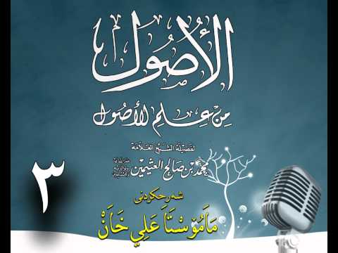 وانەی سێیەم