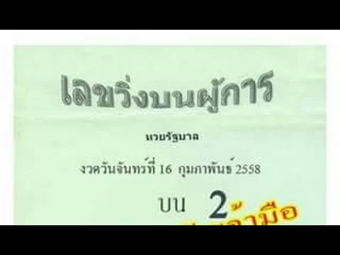 หวย เลข เด็ด vip facebook