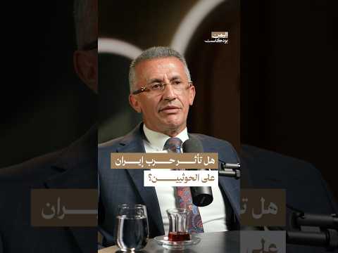 اليمن بودكاست