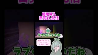 ※ハムボとうるさい緑は同一人物です。 #低音女子 #ぽこあポケモン #ぽこポケ #ゲーム雑談 #切り抜き #睡眠導入 #目覚まし