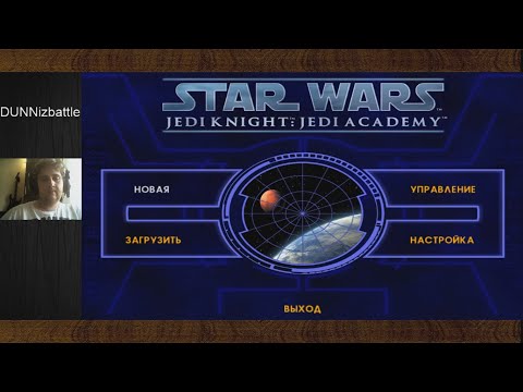 Star Wars Jedi Academy. Прохождение 2020. Читы. Миссия Генерала Ведша.