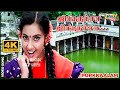 ஜிங்குச்சா ஜிங்குச்சா செகப்பு கலரு ஜ