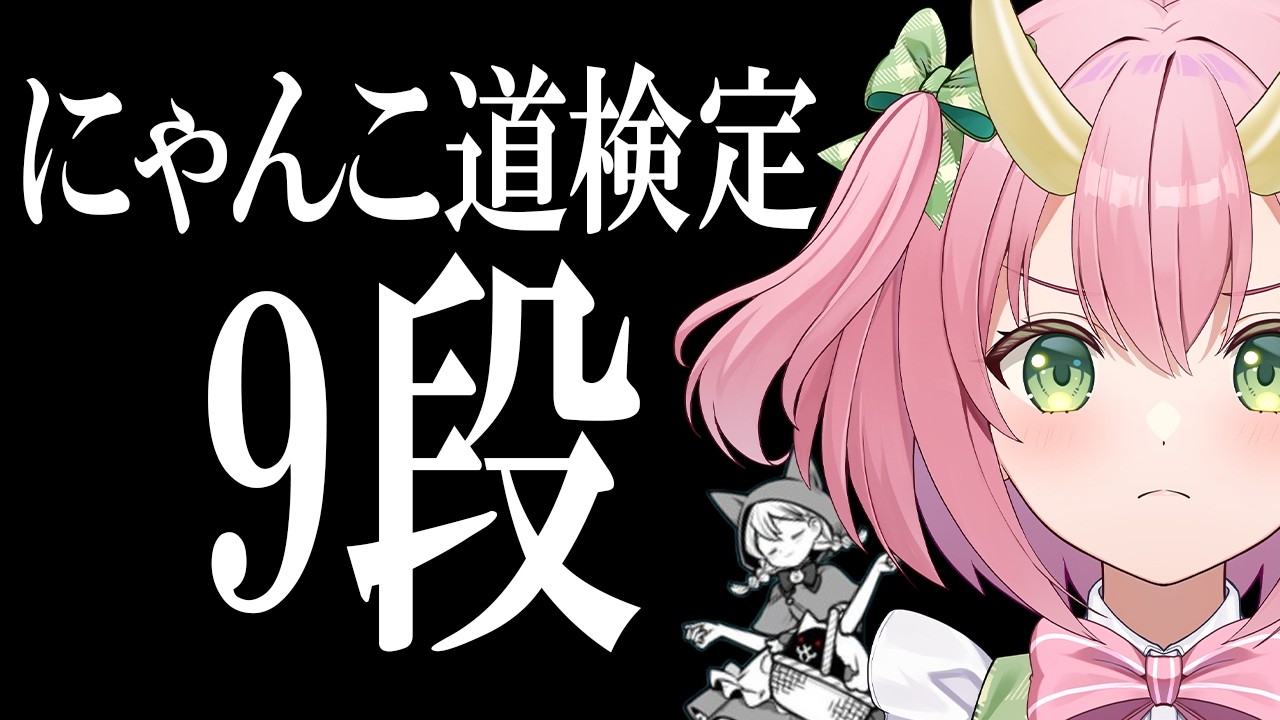 【にゃんこ大戦争】挑む！まずはミーニャゲット！！！【三枝りん】