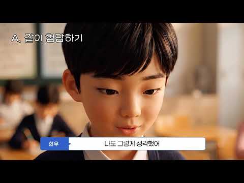 험담 상황 속 올바른 선택