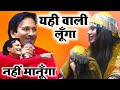 यही वाली लूंगा नहीं मानूंगा Sharif Parwaz Vs Sanam War