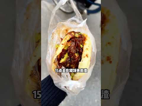 《关于我在邯郸的一天》简简单单干个饭！ 抖音美食推荐官 地方特色美食 今天吃什么 路边摊美味 街边小吃