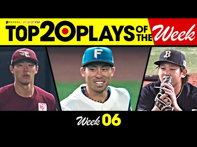 TOP 20 PLAYS OF THE WEEK 2023 #6