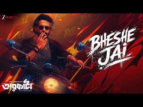 Bheshe Jai (ভেসে যাই) - Taarkata | Vikram Chatterjee, Meiyang C | Koushik C, Kuntal De, Soumit Deb — Taarkata