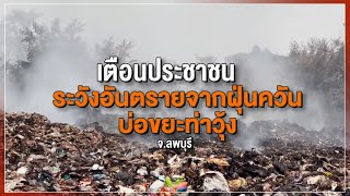 [Live] 15.15 น. #สถานีประชาชนยกกำลังสาม (8 มี.ค.66)