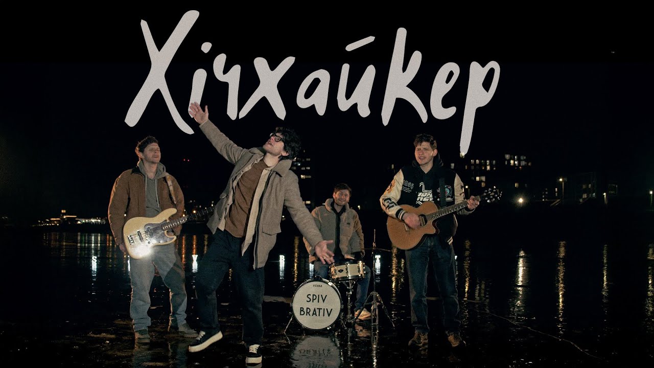 Kh ChKhAIKER By Spiv Brativ From Ukraine Popnable kh-chkhaiker-by-spiv-brativ-from-ukraine-popnable