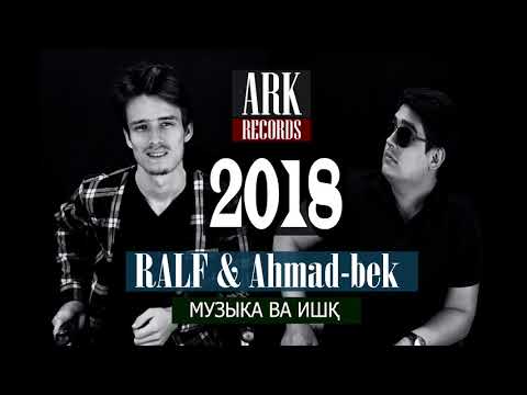 RALF & Ahmad-bek ПРЕМЬЕРА  нового трека  2018