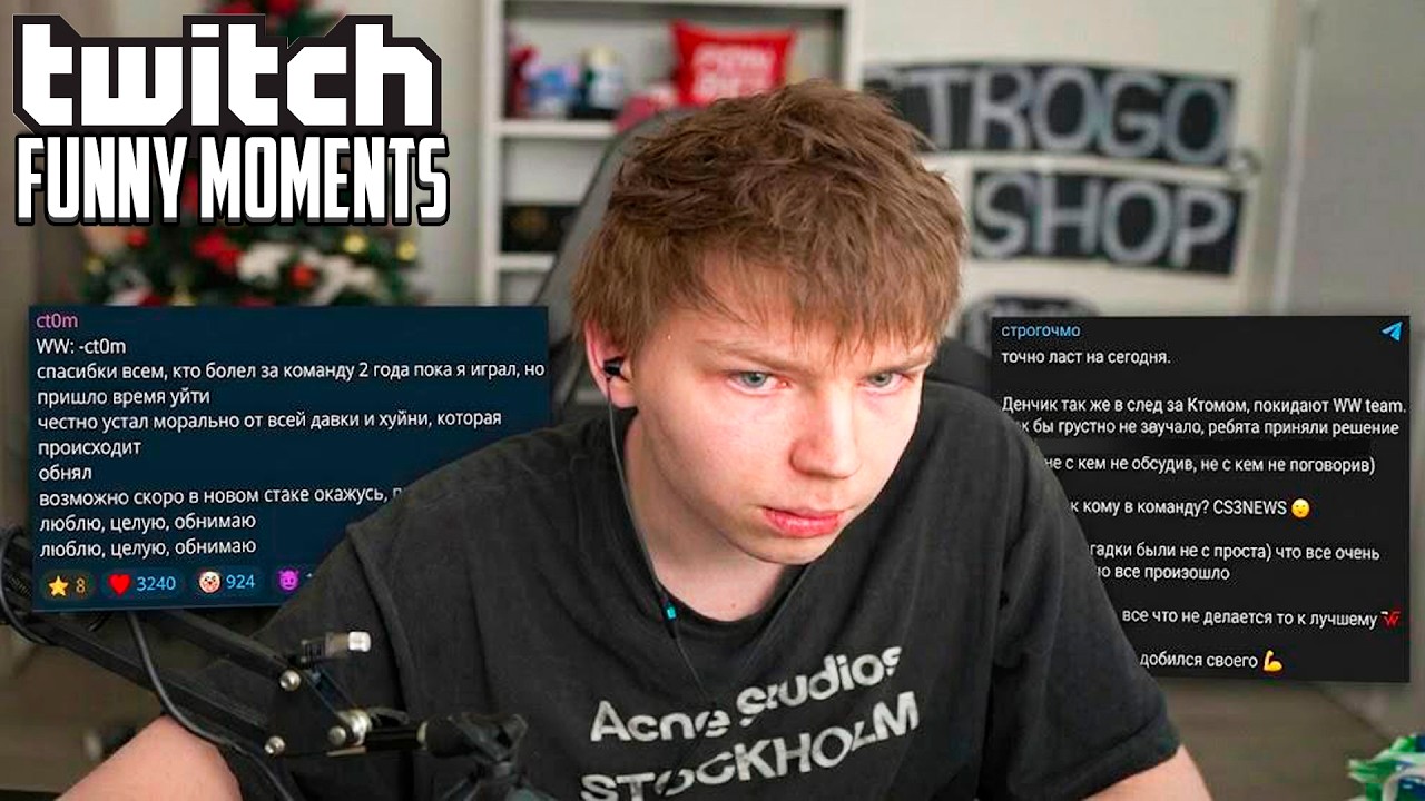 Топ Моменты с Twitch | Конфликт WW и Фриков