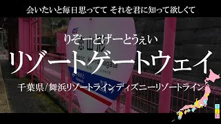日本の駅名で「クリスマスソング/back number」全県3周