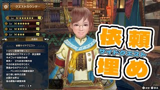 [PS5] MHR:SB ゆっくりやり込む part 19