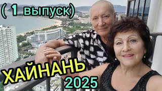 中国🙌 三亚。大东海海滩。入住“巴里精品酒店（四星级）”。与维克多的哥哥见面。👍❤️（问题 1）