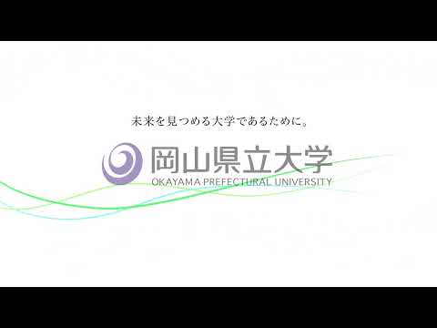 造形デザイン学科 岡山県立大学ロゴアニメーション