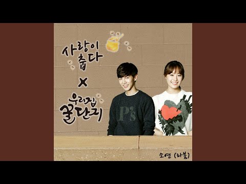 Video thumbnail for 사랑이 춥다 (Love Is Cold) [Instrumental]