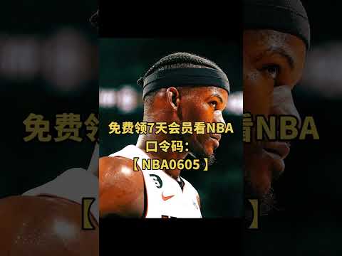 海外华人怎么看NBA总决赛？领Malus加速器会员突破地区限制看在线看NBA中文直播