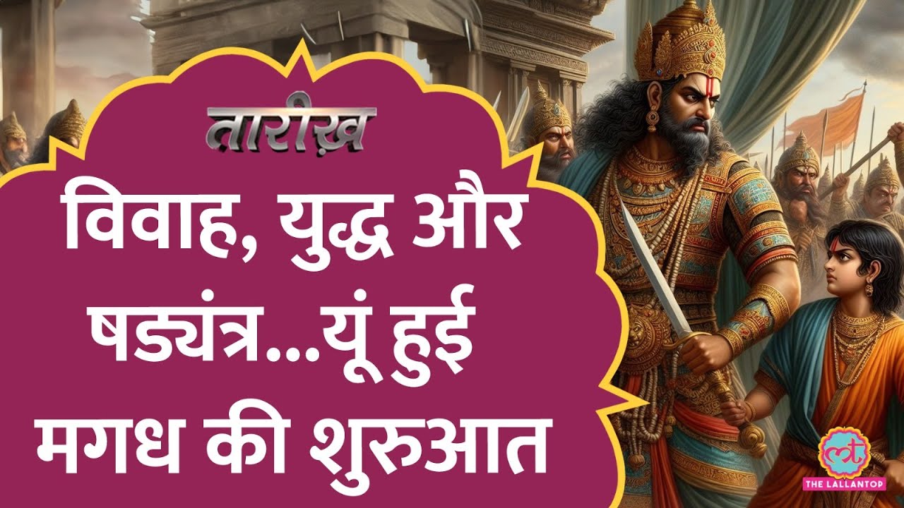 Founding of Pataliputra and decline of Haryanka dynasty