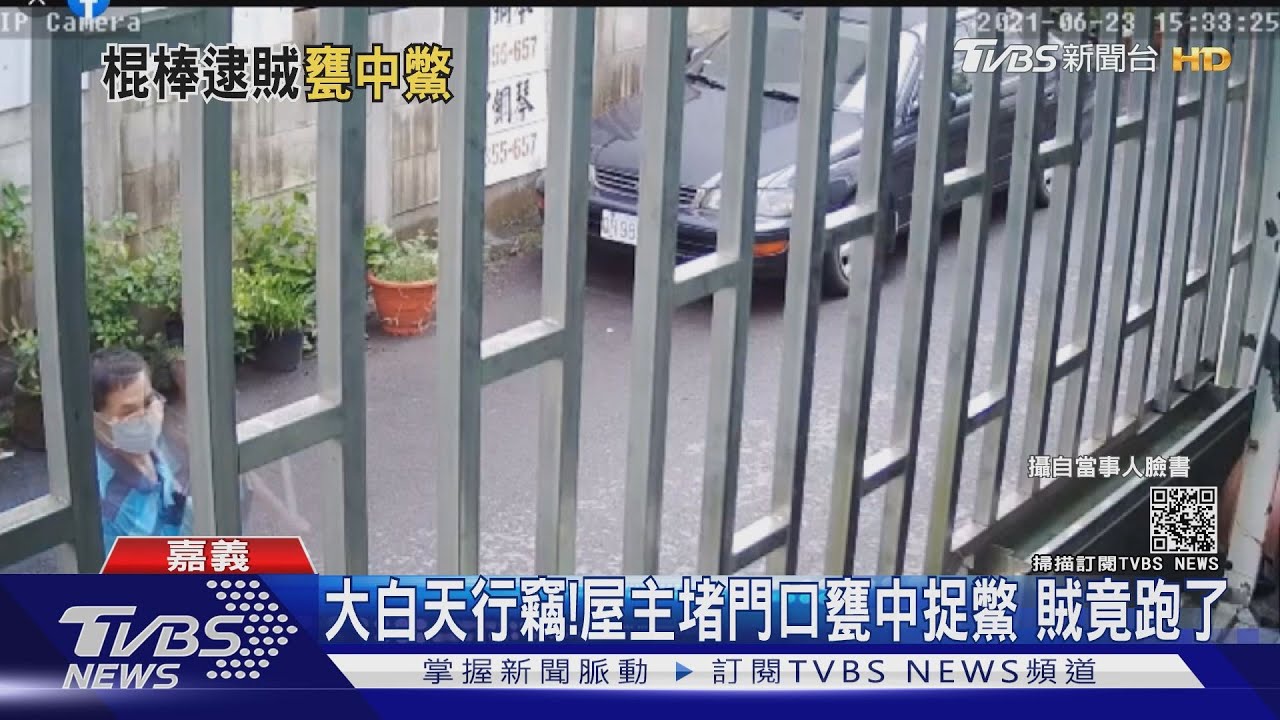 慣竊闖空門!屋主堵門口甕中捉鱉 他跳窗跑了
