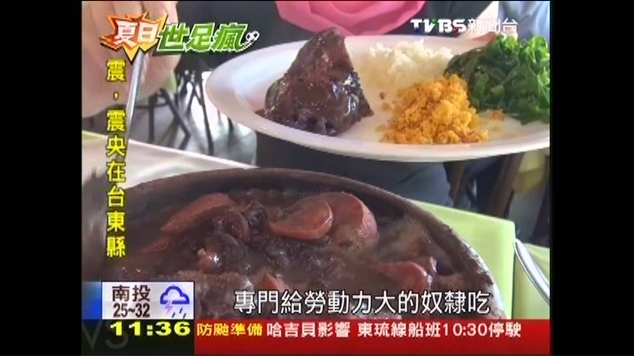 世界盃在巴西 烤肉、黑豆奴隸餐夯