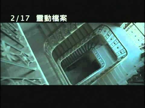 《靈動檔案》預告 2/17