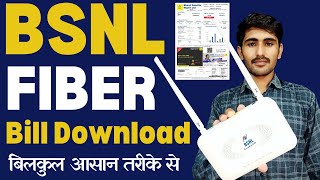 BSNL Fiber बिल डाउनलोड | How to Download Bsnl Fiber Bill | BSNL Broadband bill