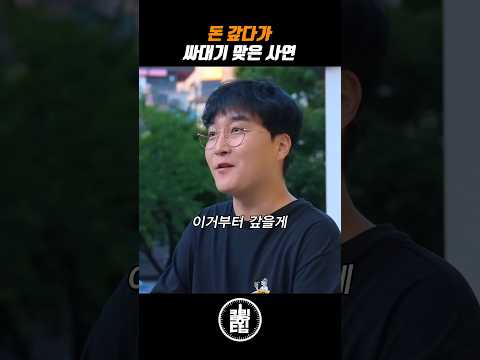 갚겠다는데 왜? #킬링타임 #코믹마트