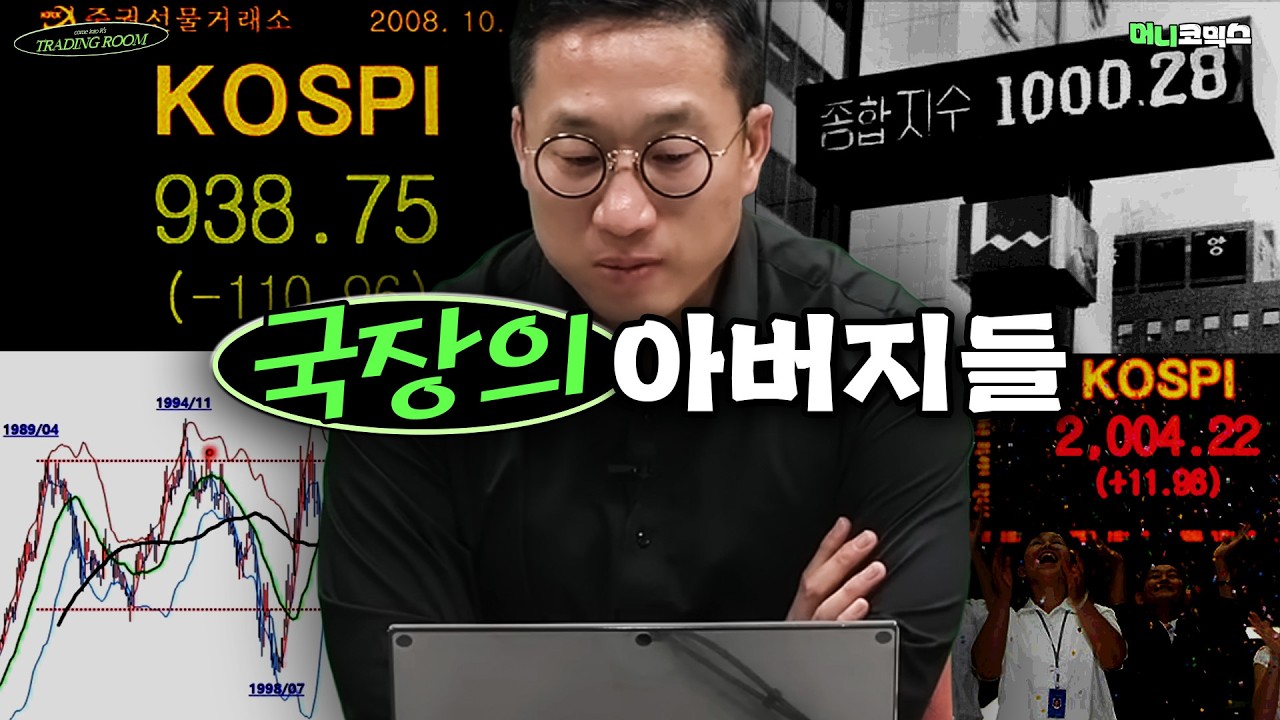 수많은 시련을 견뎌온 코스피