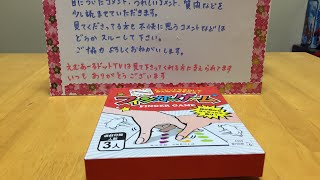 雑談とフィンガーゲーム！えむあーるドットラジオ！