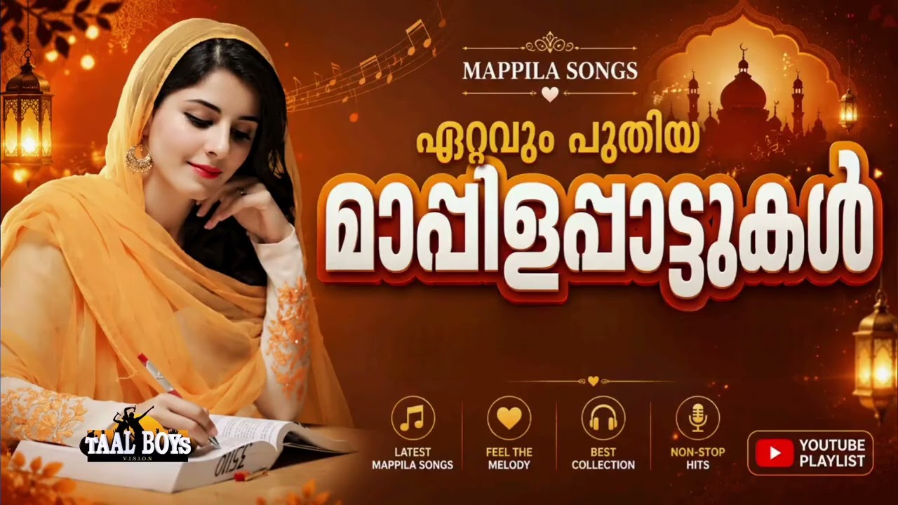 Malayalam Mappila Pattukal l Mappilappattukal l NonStop Mappila Song l Mappila Pattu 8