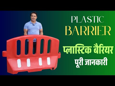 Plastic Road Barrier - Full Information. Plastic Road Barrier Full Information