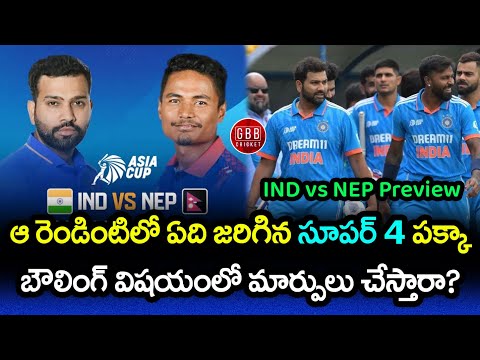 India vs Nepal Asia Cup 2023 Preview And Weather Report In Telugu | GBB Cricket