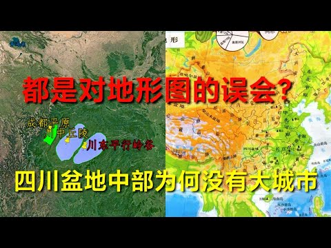 成都盆地