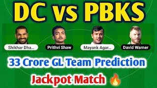 DC vs PBKS Dream11| DC vs PBKS Dream11 Team| DC vs PBKS Grand League Team | IPL 2022