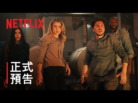 《命運航班》第 4 季 | 正式預告 | Netflix thumnail