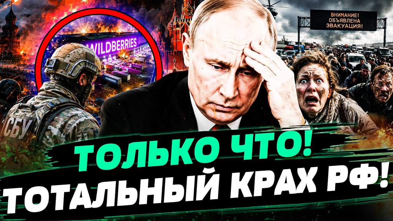 🔺9 МИНУТ НАЗАД! ОЧЕНЬ СИЛЬНЫЙ УДАР! ПУТИН ЭТОГО НЕ ВЫДЕРЖАЛ! РОССИЯН НИЧТО НЕ
