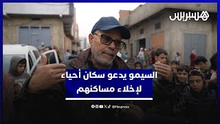 السيمو رئيس جماعة القصر الكبير يدعو سكان الأحياء المهددة لإخلاء مساكنهم قبل ارتفاع منسوب المياه thumbnail