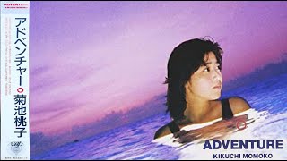 Momoko Kikuchi - Adventure (1986) [full album][lyrics]