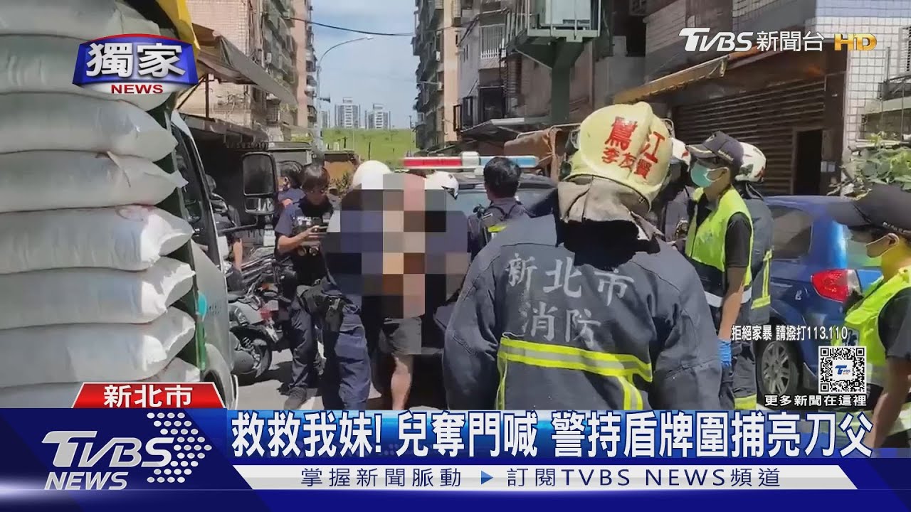 救救我妹！兒奪門喊　警持盾牌圍捕亮刀父