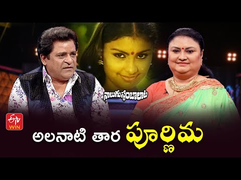 Alitho Saradaga Episode 266 Promo | This week with Veteran Actress Purnima | Watch it on ETV