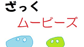ぷよぷよテトリス対戦動画（実況）　通算１９