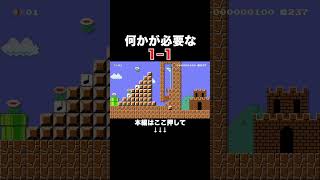 アイテム禁止1-1に隠された秘密がヤバいw #スーパーマリオメーカー2 #マリメ2#世界のコース