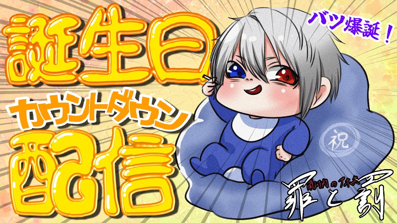 YouTubeサムネイル