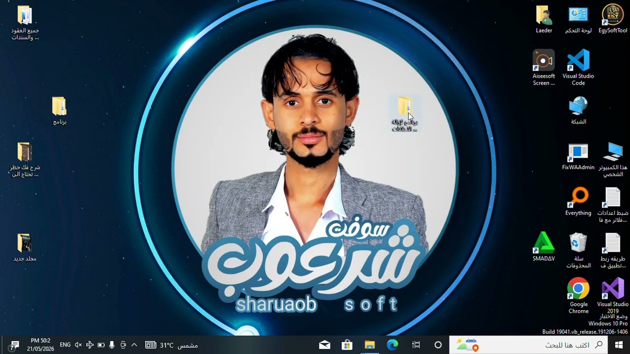 شرح إيقاف وازالة الاعلانات لهواتف الاندرويد  