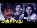 Murali Ilavarasi Club Dance Song Anthasthu Tamil Movie Songs Lakshmi Jaishankar Vega Music