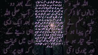 Download lagu Hadees in Urdu | Hadees Sahih Bukhari #hadessinurdu #hadeessharif mp3